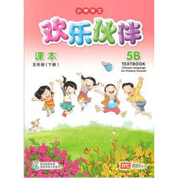 Chinese Language for Primary School Textbook 5B 